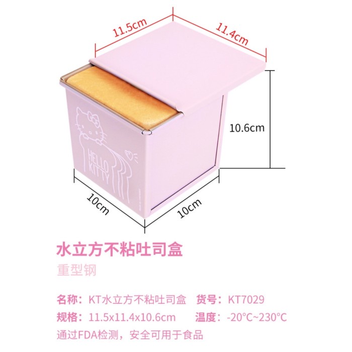 

Baking Tools KT Hello Kitty - KT7029