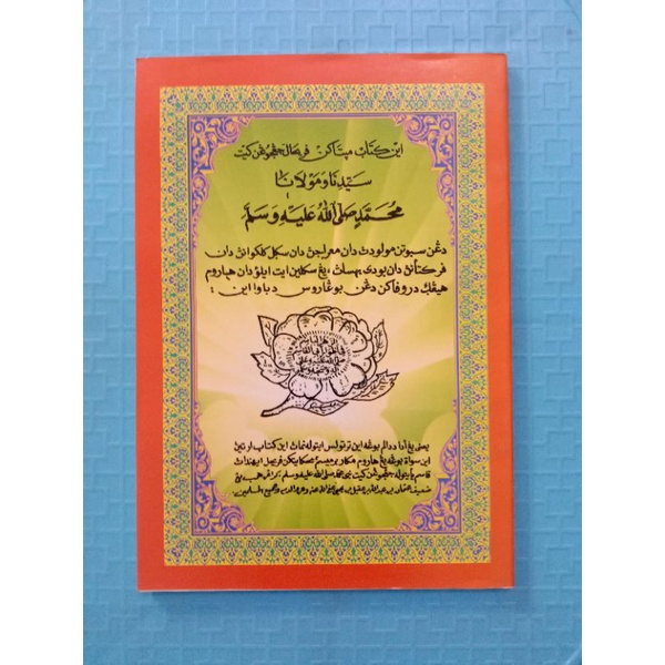 

kitab mi'raj nabi Muhammad Shalallahu alaihi wassalam