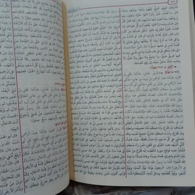 Diskon Sunan Ibnu Majah 1 Jilid