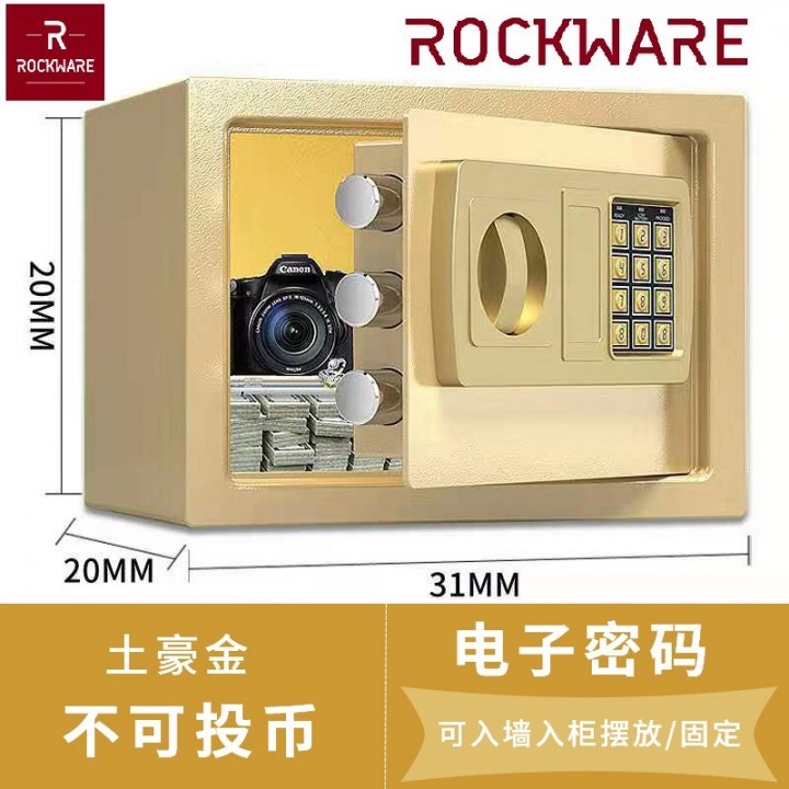 ROCKWARE Safety Box with PIN Lock - 20x31x20cm - RW-20EB - Brown