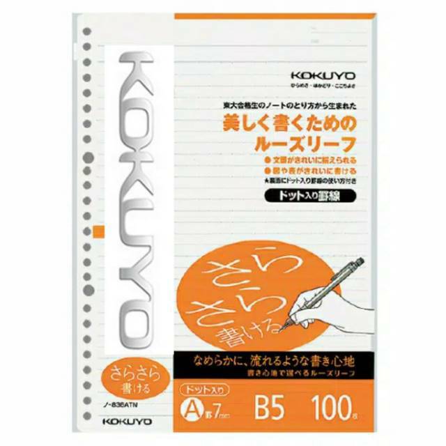 

KOKUYO Loose Leaf Smooth Dotline B5 7mm 100SHEETS