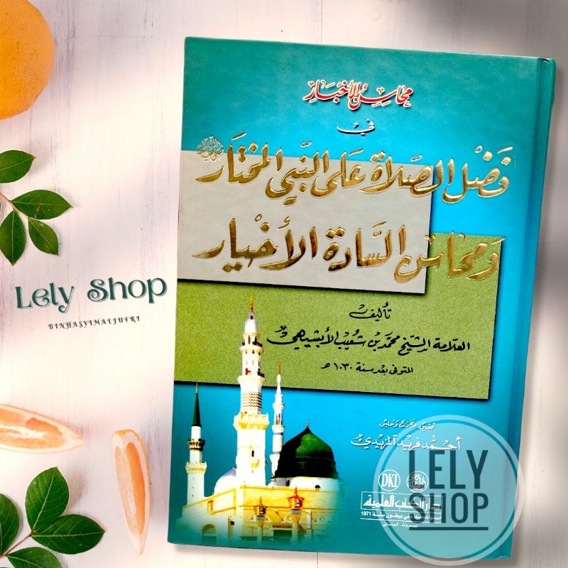 Buku Kitab MAHASIN AL AKHBAR Tentang Keutamaan Sholawat kepada Nabi Muhammad SAW Cetakan DKI Beirut