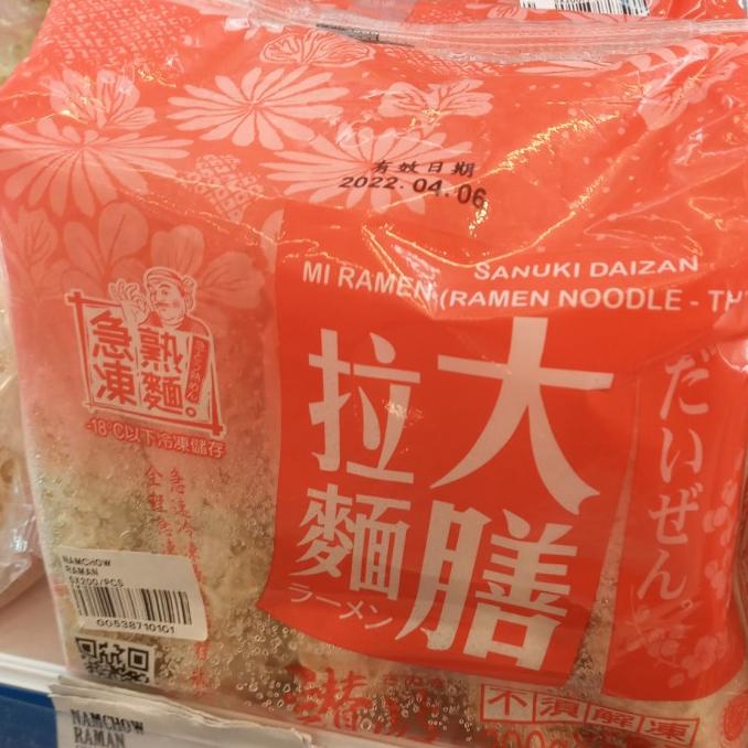 

Produk Terbaik] NAMCHOW RAMAN 5x200 gr SANUKI DAIZAN MIE RAMEN 1kg ramen noodle