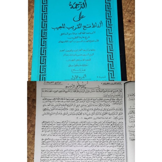 Surahan Fathul qorib 2 juz