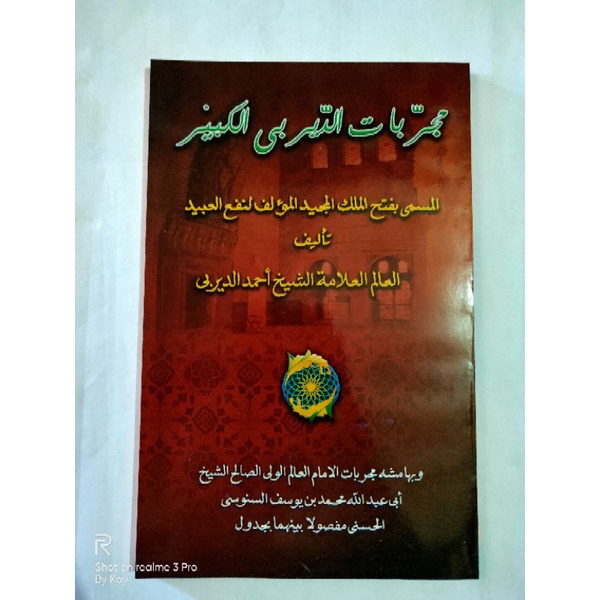 kitab makna mujarobat dairobi / daerobi makna petuk