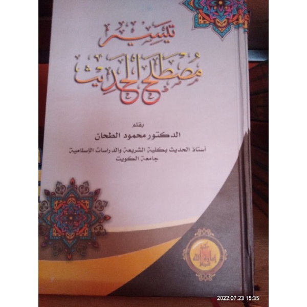 KITAB HADITS MUSTHOLAH HADITS/ MUSTHALAH HADITS/ HADITS MUSTHOLAH