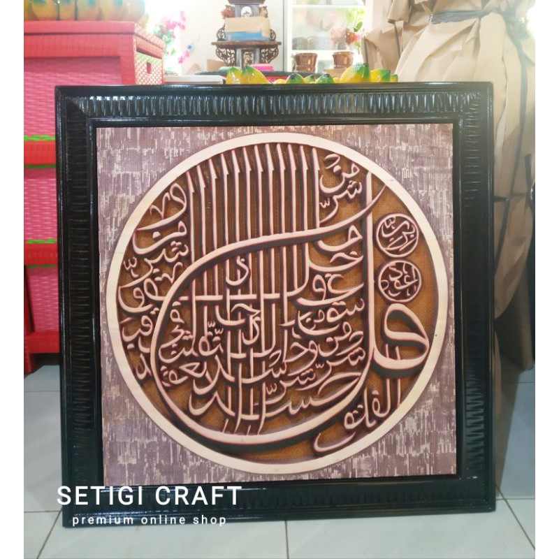Kaligrafi Kayu Al Ikhlas Kaligrafi Al Falaq Kaligrafi Annas