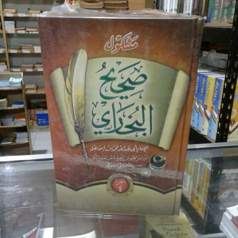 Sohih Bukhori maskul