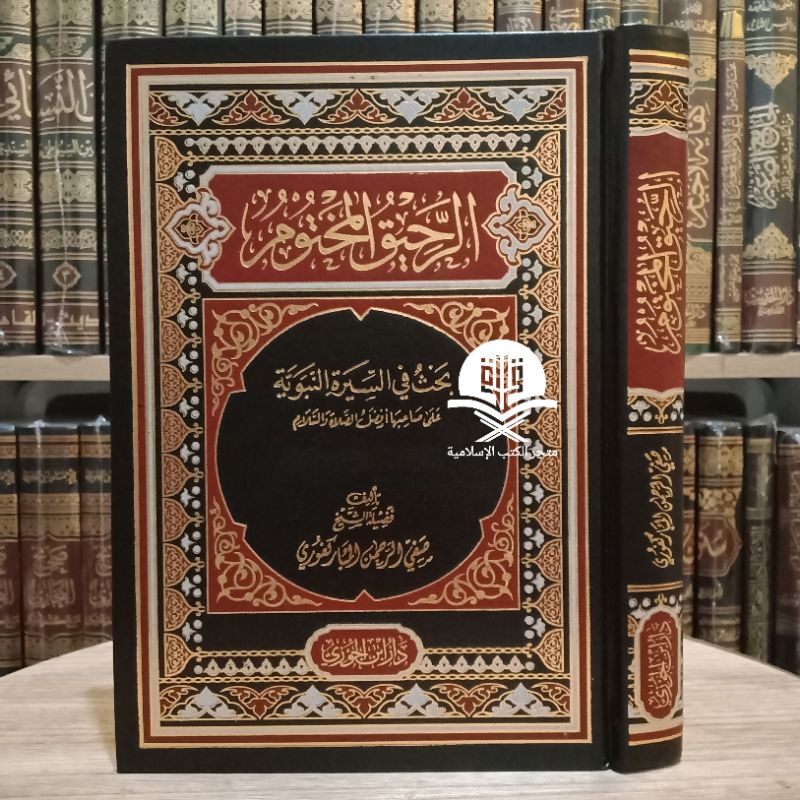 Kitab Ar Rahiq Al Makhtum