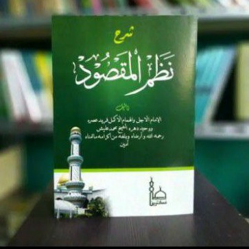 kitab maqsud makna pesantren petuk
