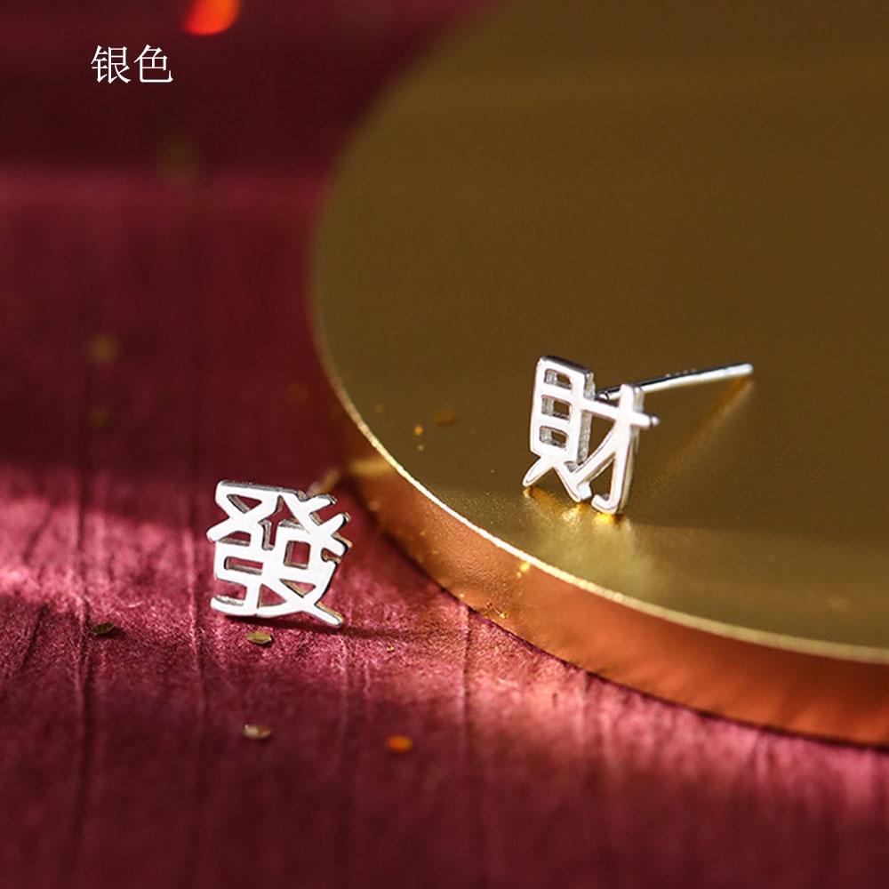 【COD Tangding】Rich Stud Earrings In The New Year Chinese New Year Fashion Earstuds Accessories Jewelry