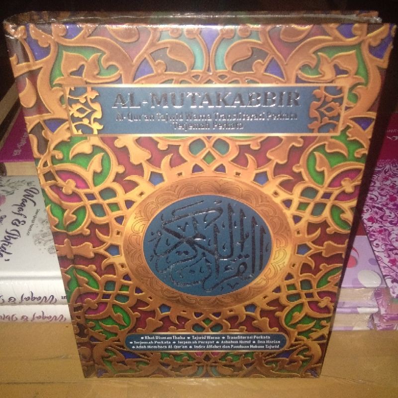 AL-QURAN AL-MUTAKABBIR TAJWID TRANSLATE UK A5