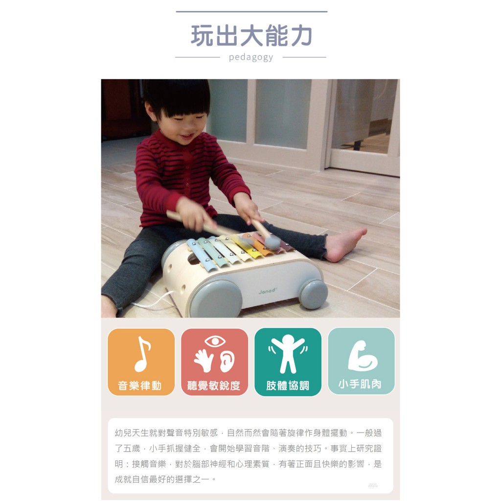 janod rocking horse