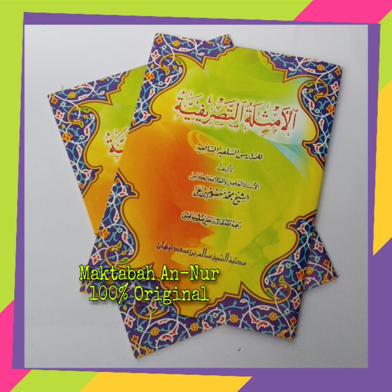 Amtsilah Tashrifiyah Saku, Amsilah Tasrifiyah Kecil
