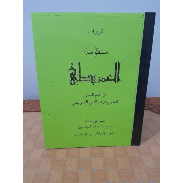 taqrirot al imrithi makna pesantren petuk kwagean taktirot imriti amrithi amriti