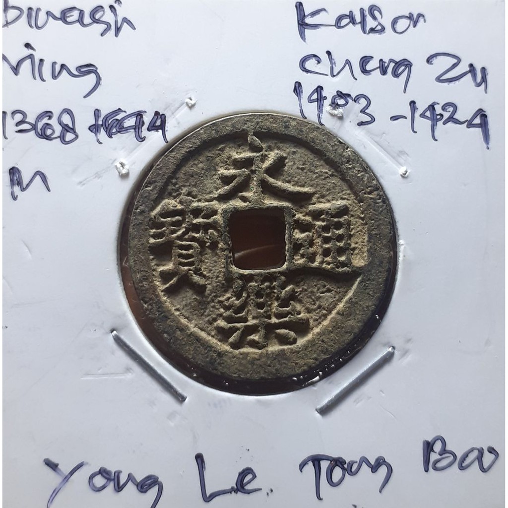 Koin Gobog Cina Dinasti MING 1368M.25.20mm.3.45gr."YONG LE TONG BAO".sp2099