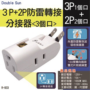 Bw Double Sun 3 P 2 P Mine Adapter Splitter 3 Port R 933bw Double Sun 3 P 2 P Shopee Indonesia