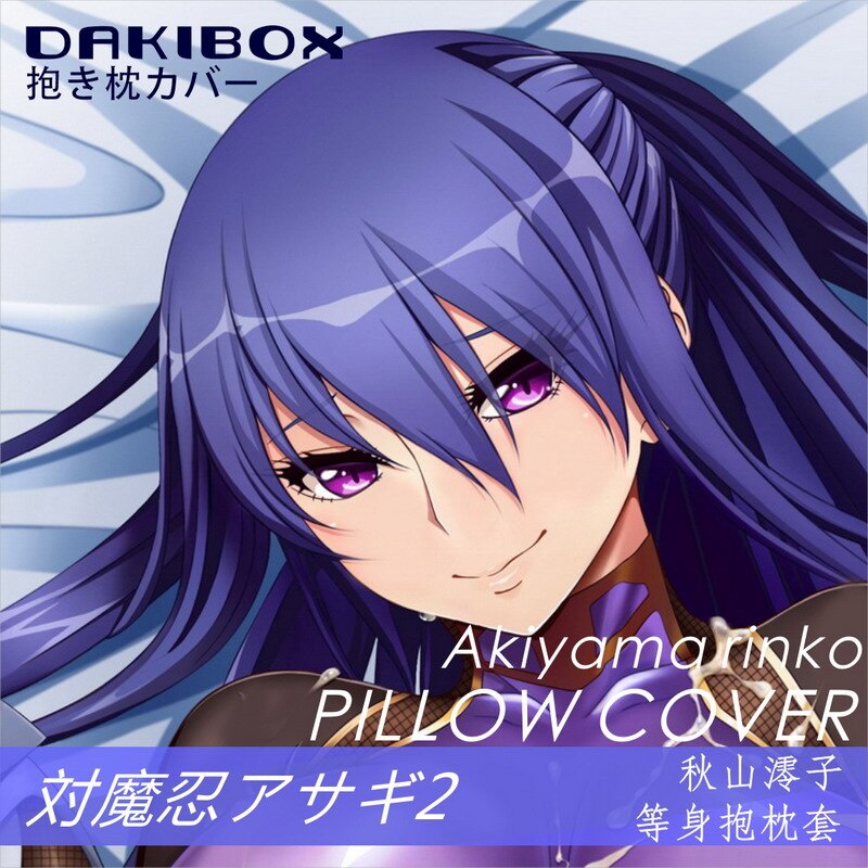 Dakimakura Akiyama Rinko Taimanin