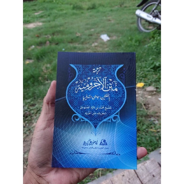 kitab terjemah matan jurumiyah, nahwu dasar, nahwu pemula ukuran saku cet. kampung kiai,