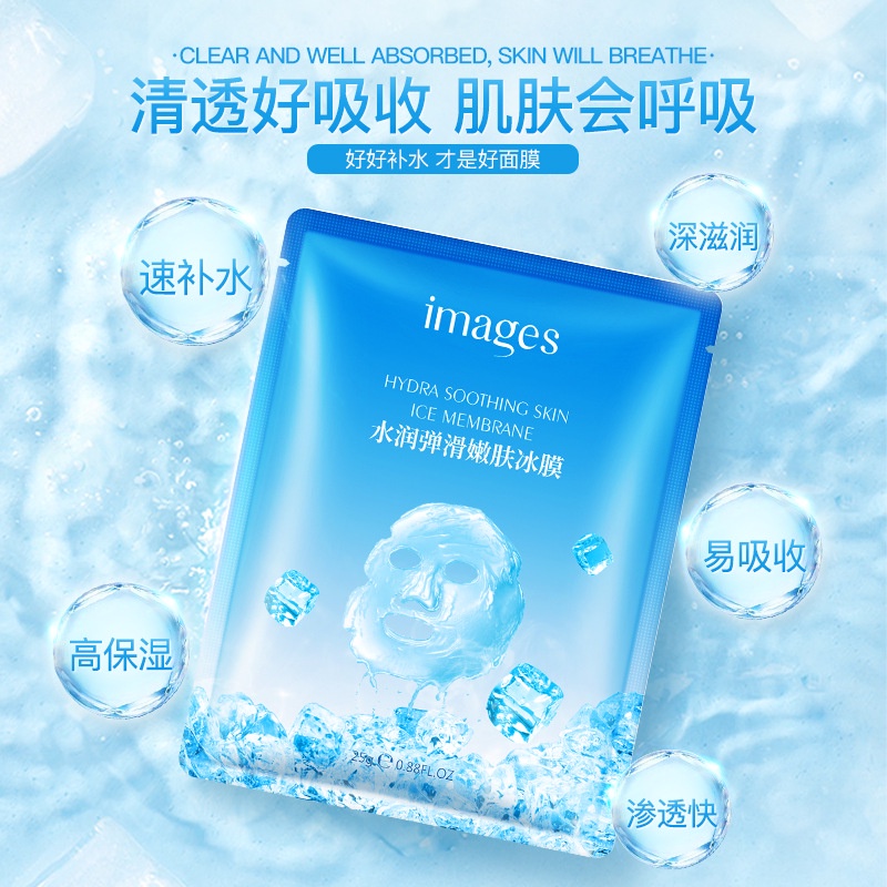 [BISA COD] HYMEY'S / IMAGES HYDRA SOOTHING SKIN ICE MEMBRANE MASK FACIAL CARE SHEET MASKER WAJAH KOREA