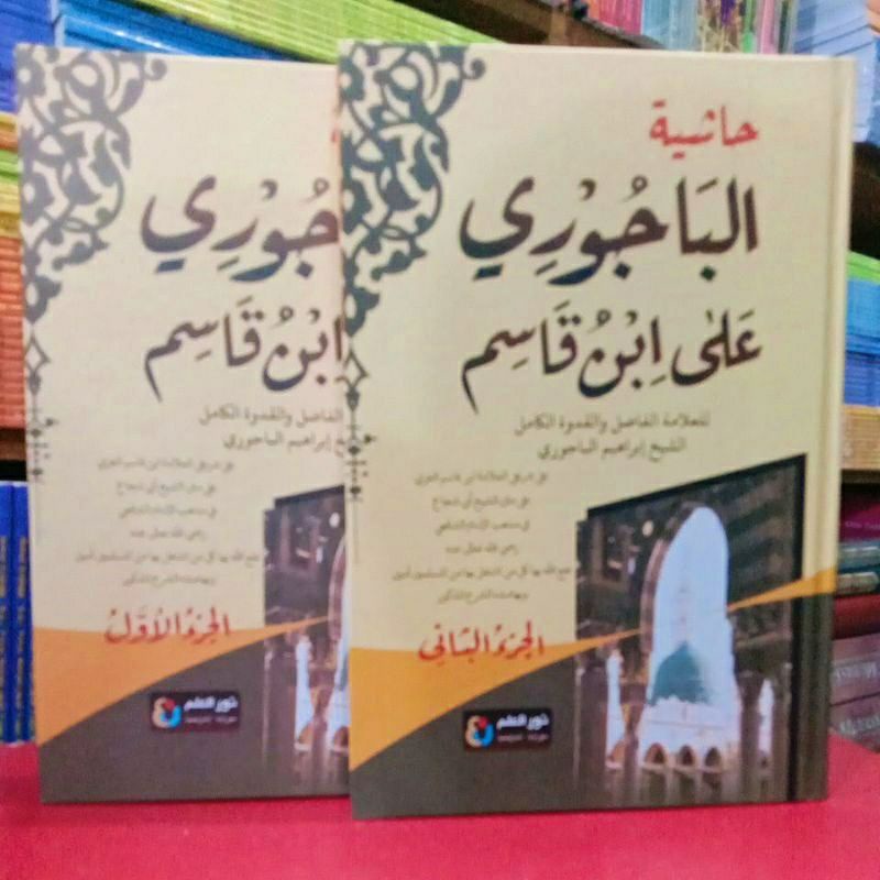 TOKO BUKU HAFADA KITAB HASYIAH BAJURI 1-2 HC Kitab kuning Best seller Origininal murah