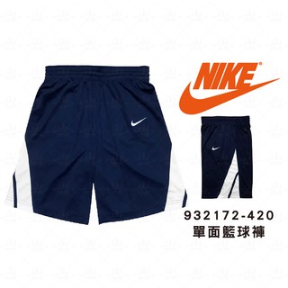  Celana  Pendek Basket Model Nike Satu Sisi Warna  Biru Navy  