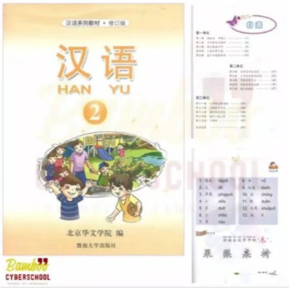 Buku Mandarin Hanyu 2 Anak-anak (1 SET) Grosir