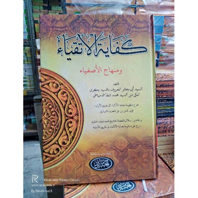 kitab kifayatul atqiya'