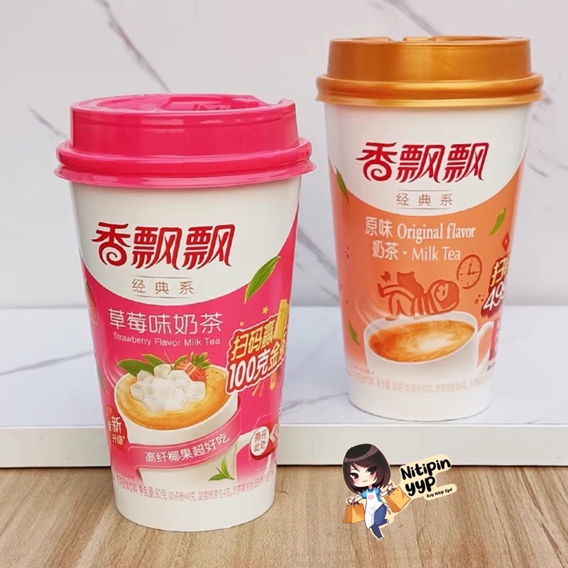 Classic Milk Tea XIANG PIAO PIAO w/ NataDeCoco   - XiangPiaoPiao Milktea Siap Minum, Minuman Gelas Siap Saji China Topping Coconut (80gr)