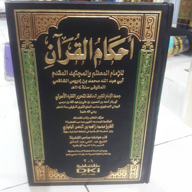 Ahkamul qur'an cetakan beirut DKI