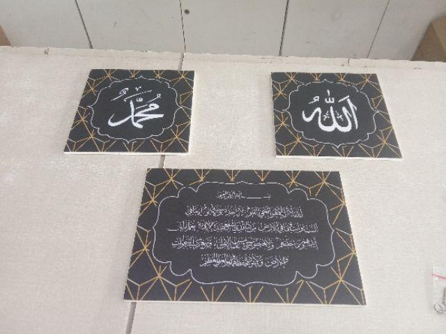 Wooden Projects Kaligrafi Hiasan Dinding Rumah Lafadz Allah Muhammad & Ayat Kursi - Lkk4