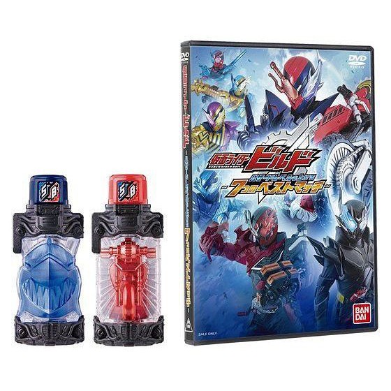 Bandai DX Shark Bike Full Bottle & Kamen Rider Build Raising the Hazard Level 7 Best Matches DVD Set