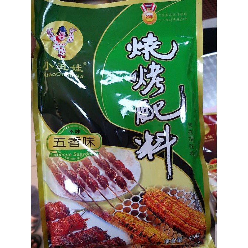

Bbq seasoning shaokao wu xiang wei 五香味