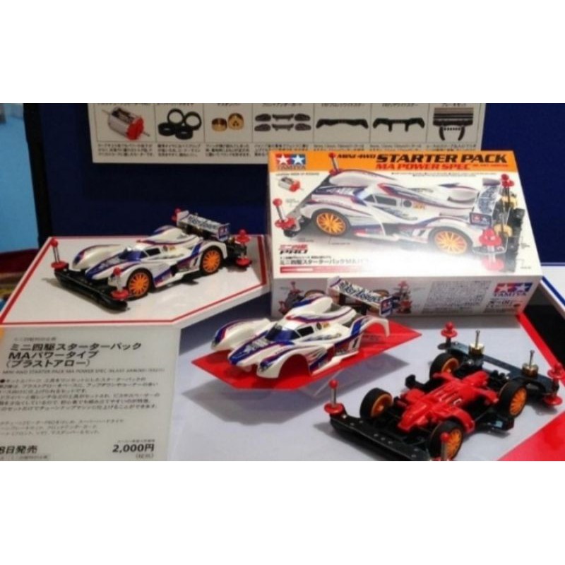 TAMIYA 18647 STARTER PACK MA POWER SPEC (BLAST ARROW)