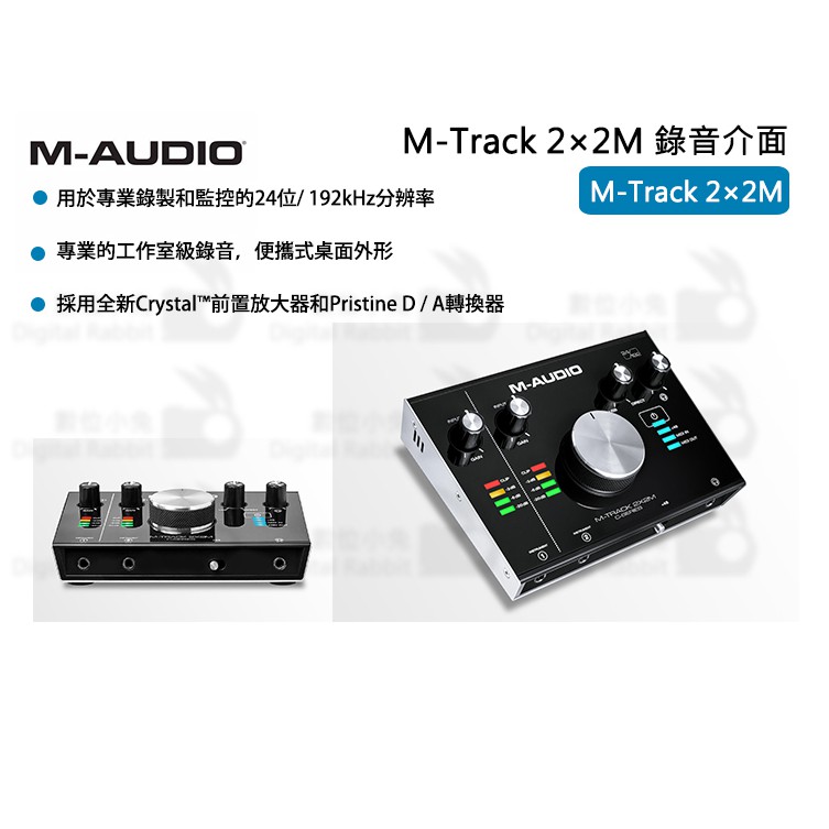M Audio M Track 2x2m Pedal Efek Gitar Elektrik Midi Dengan Adapter Audio Interface Shopee Indonesia