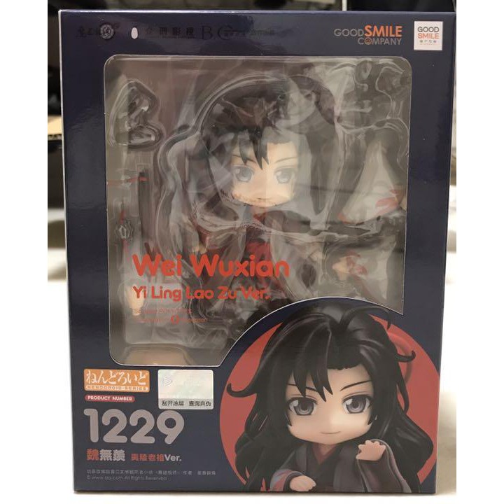 Nendoroid Figure The Master of Diabolism Wei Wuxian Yi Ling Lao Zu Ver