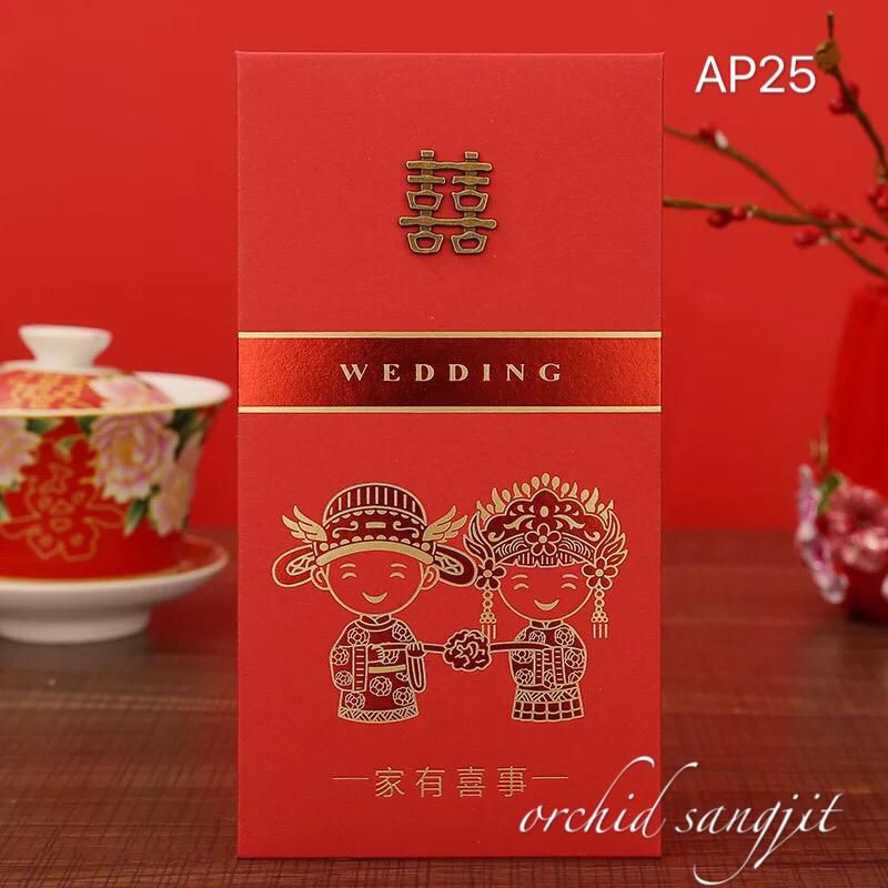 

angpao sangjit shuangxi xuangxi