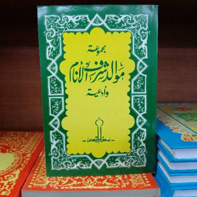 Albarzanji Kitab Maulud Barzanji Maulid Berjanji Al barzanji Menara Kudus