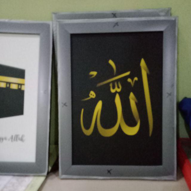 Hiasan Dinding Kaligrafi Allah Muhammad #12 Poster Wall Decor Islami