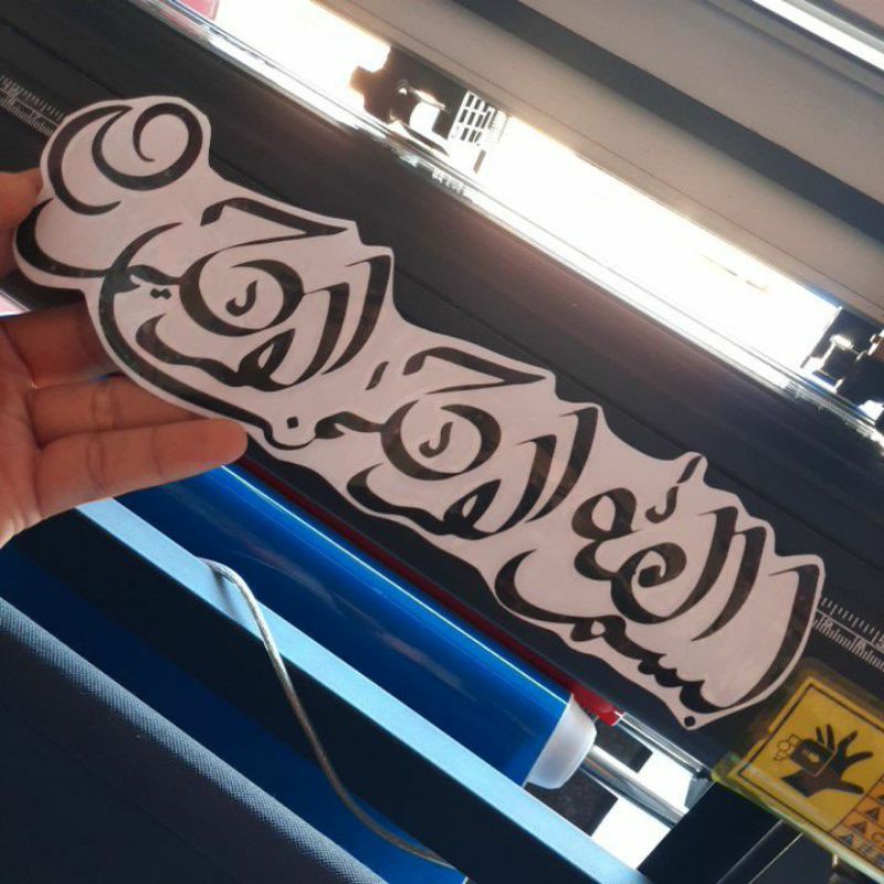 

stiker cutting Bismillahirrahmanirrahim
