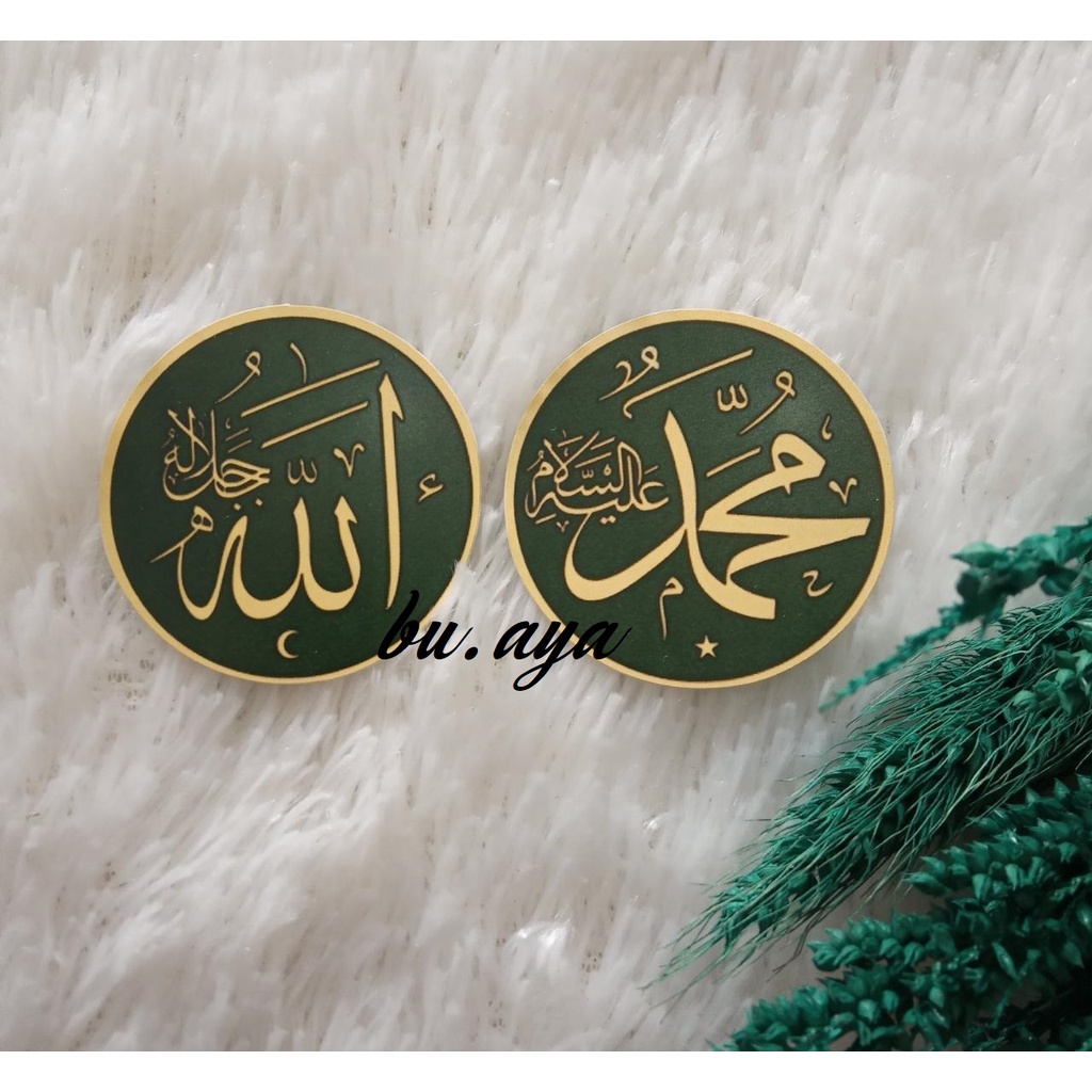 SL4 Lafadz Allah Muhammad untuk bahan hias mahar