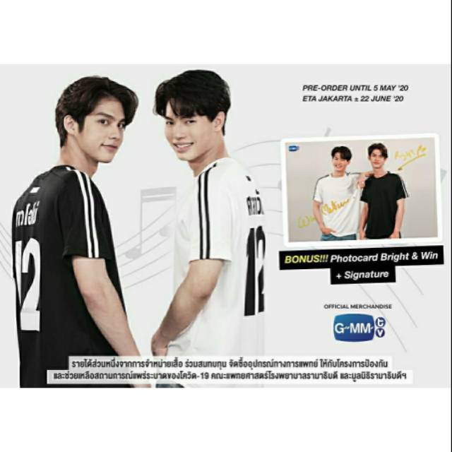 PO Jersey 2Gether The Series Original GMM Thailand