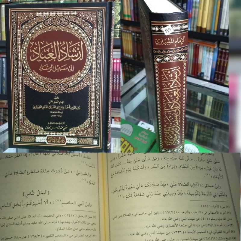 IRSYADUL I'BAD/ irsyadul ibad/ irsadul i'bad/ irsadul ibad darul minhaj