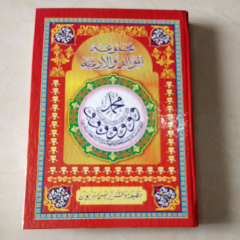 BUKU KITAB DIBA BERZANJI/BARZANJI TANGGUNG