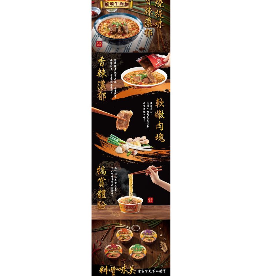 

QGOD MIE INSTAN SAPI TAIWAN MANHAN NOODLES ISI 3 BUNGKUS ♦ 95