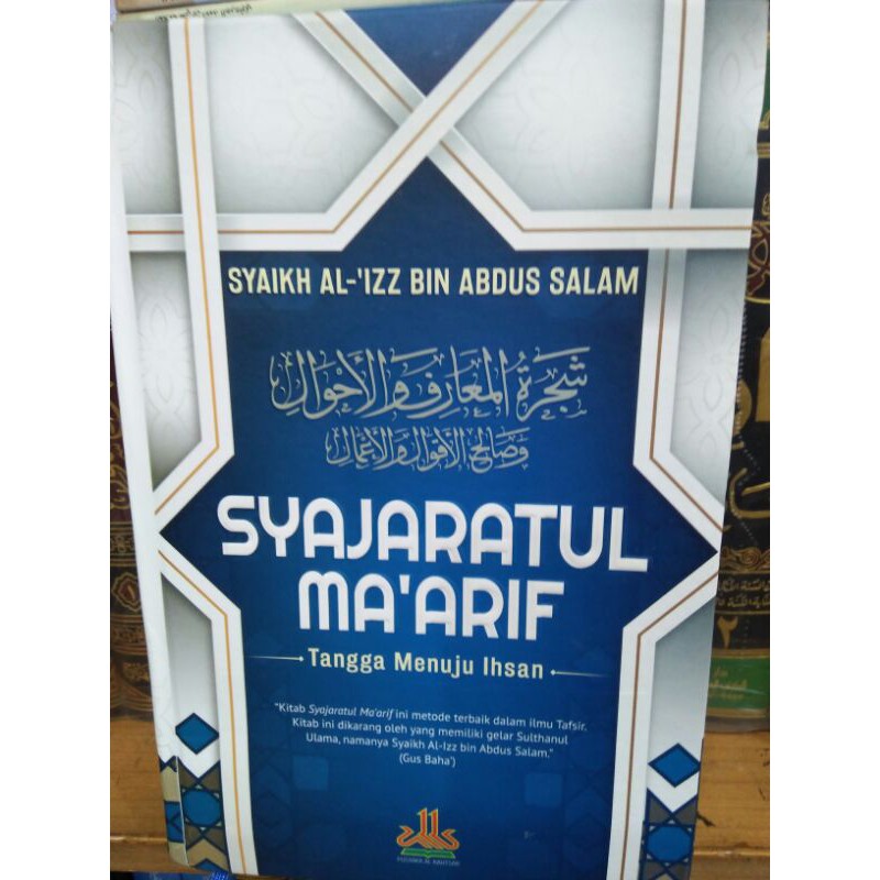 Syajaratul ma'arif