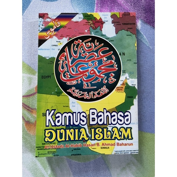 asriyah kecil / kamus bahasa arab / asyriyah / kamus asriyah / belajar bahasa arab