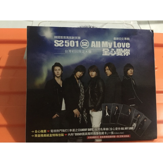 SS501 “All My Love” Jepang