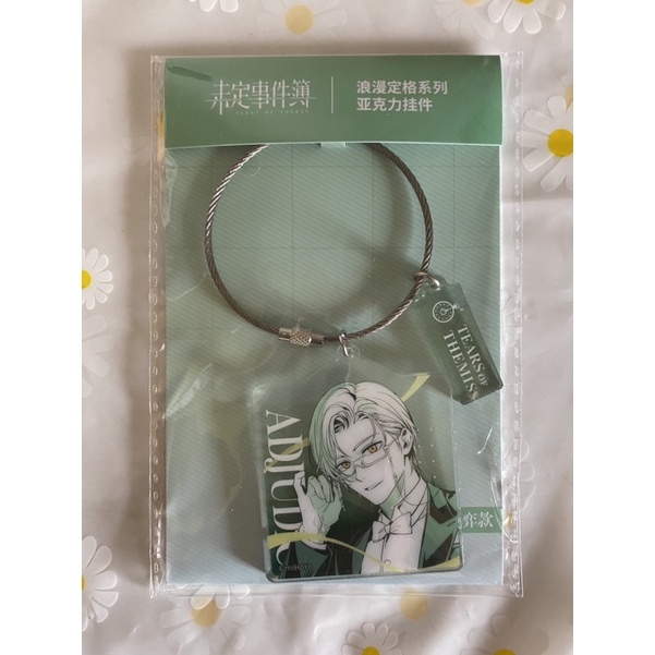 official tears of themis bracelet keyring keychain