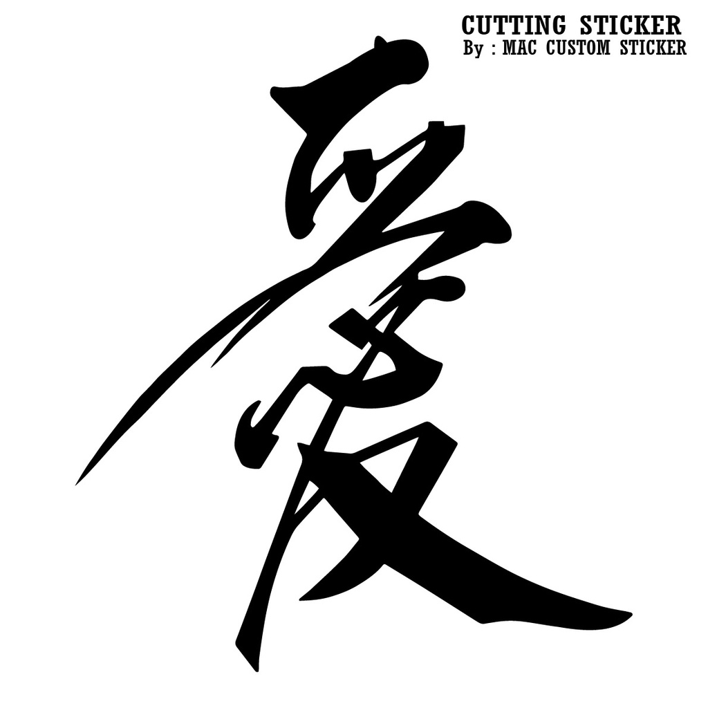 CUTTING STIKER KANJI - SIKER TULISAN KANJI JEPANG - UNTUK KACA MOBIL MOTOR LAPTOP DLL